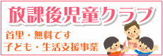 沖縄県子供の生活･学習支援事業